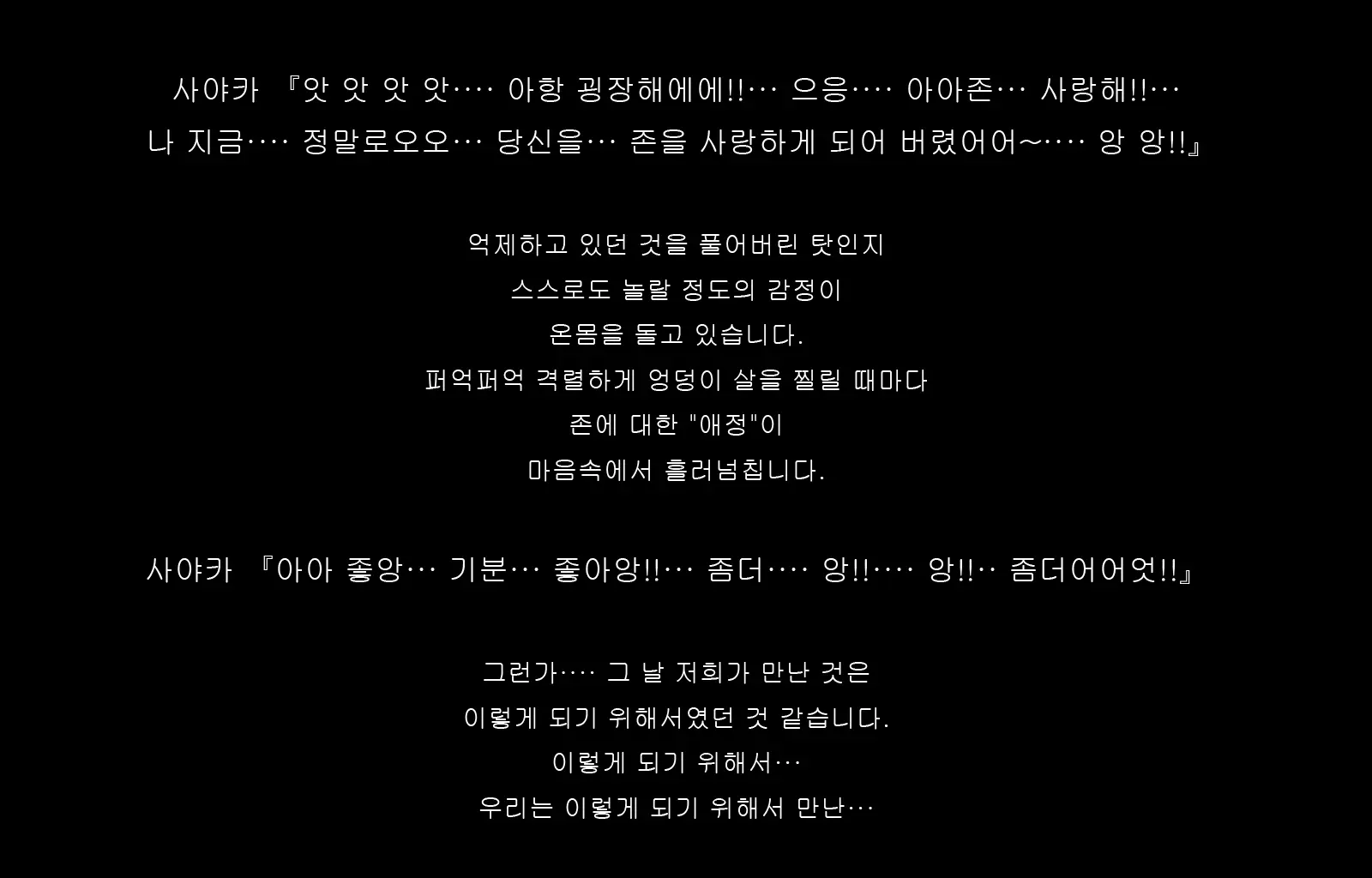 Jukon ~Sayaka~ | 수혼 ~사야카~